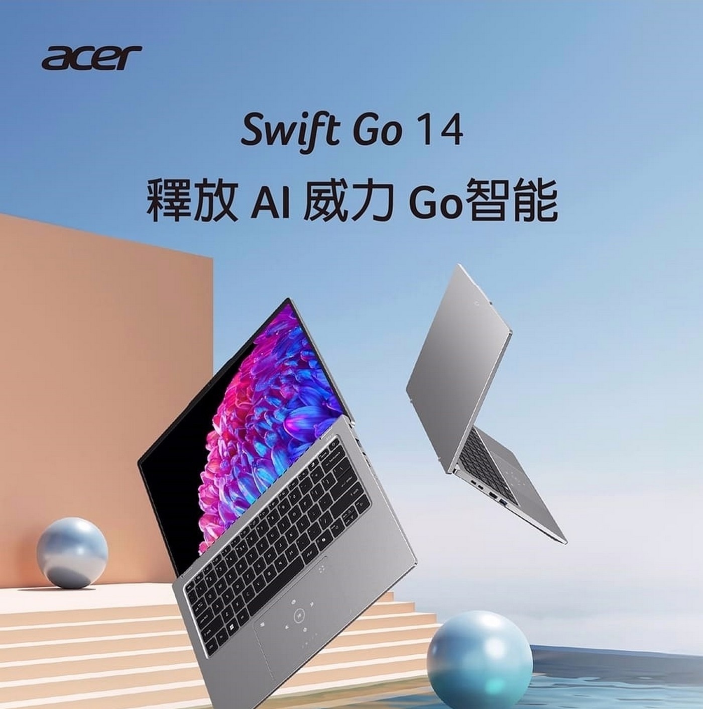 Acer Swift Go 14吋 AI 筆記型電腦 SFG14-73-790E，處理器：Intel Core Ultra 7 processor 155H；記憶體：32GB LPDDR5X(Onboard)；硬碟：512GB PCIe Gen4 SSD；顯示晶片：Intel ARC Graphics；作業系統：Windows 11 Home。