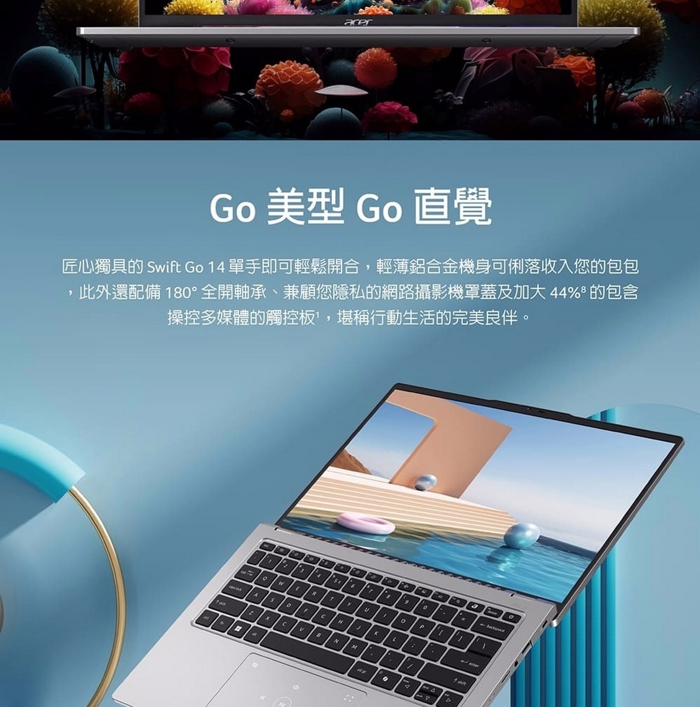 Acer Swift Go 14吋 AI 筆記型電腦 SFG14-73-790E，處理器：Intel Core Ultra 7 processor 155H；記憶體：32GB LPDDR5X(Onboard)；硬碟：512GB PCIe Gen4 SSD；顯示晶片：Intel ARC Graphics；作業系統：Windows 11 Home。