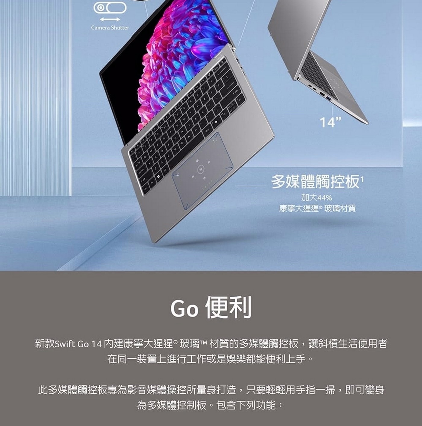 Acer Swift Go 14吋 AI 筆記型電腦 SFG14-73-790E，處理器：Intel Core Ultra 7 processor 155H；記憶體：32GB LPDDR5X(Onboard)；硬碟：512GB PCIe Gen4 SSD；顯示晶片：Intel ARC Graphics；作業系統：Windows 11 Home。