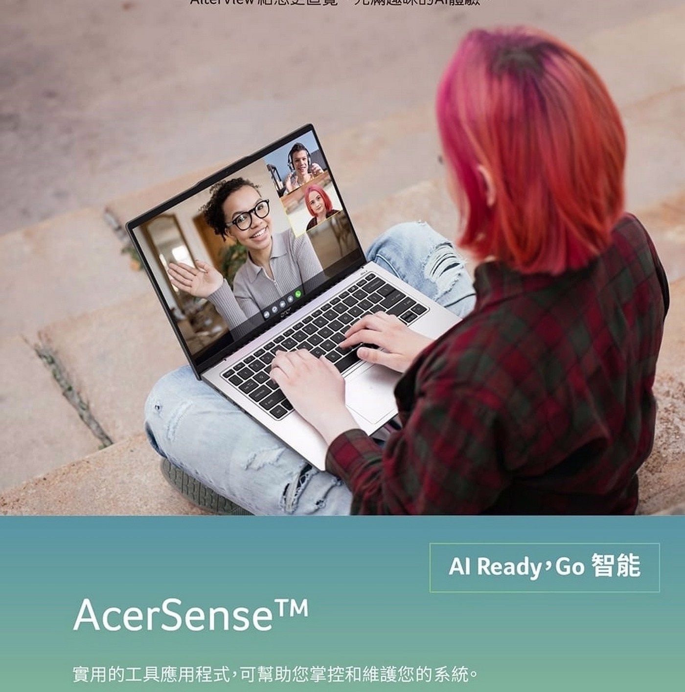 Acer Swift Go 14吋 AI 筆記型電腦 SFG14-73-790E，處理器：Intel Core Ultra 7 processor 155H；記憶體：32GB LPDDR5X(Onboard)；硬碟：512GB PCIe Gen4 SSD；顯示晶片：Intel ARC Graphics；作業系統：Windows 11 Home。