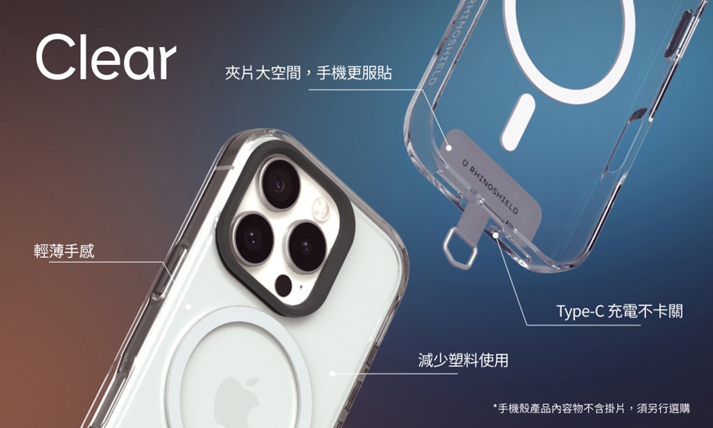 犀牛盾 iPhone Clear MagSafe 兼容 透明防摔手機殼+9H 抗藍光鋼化玻璃保護貼