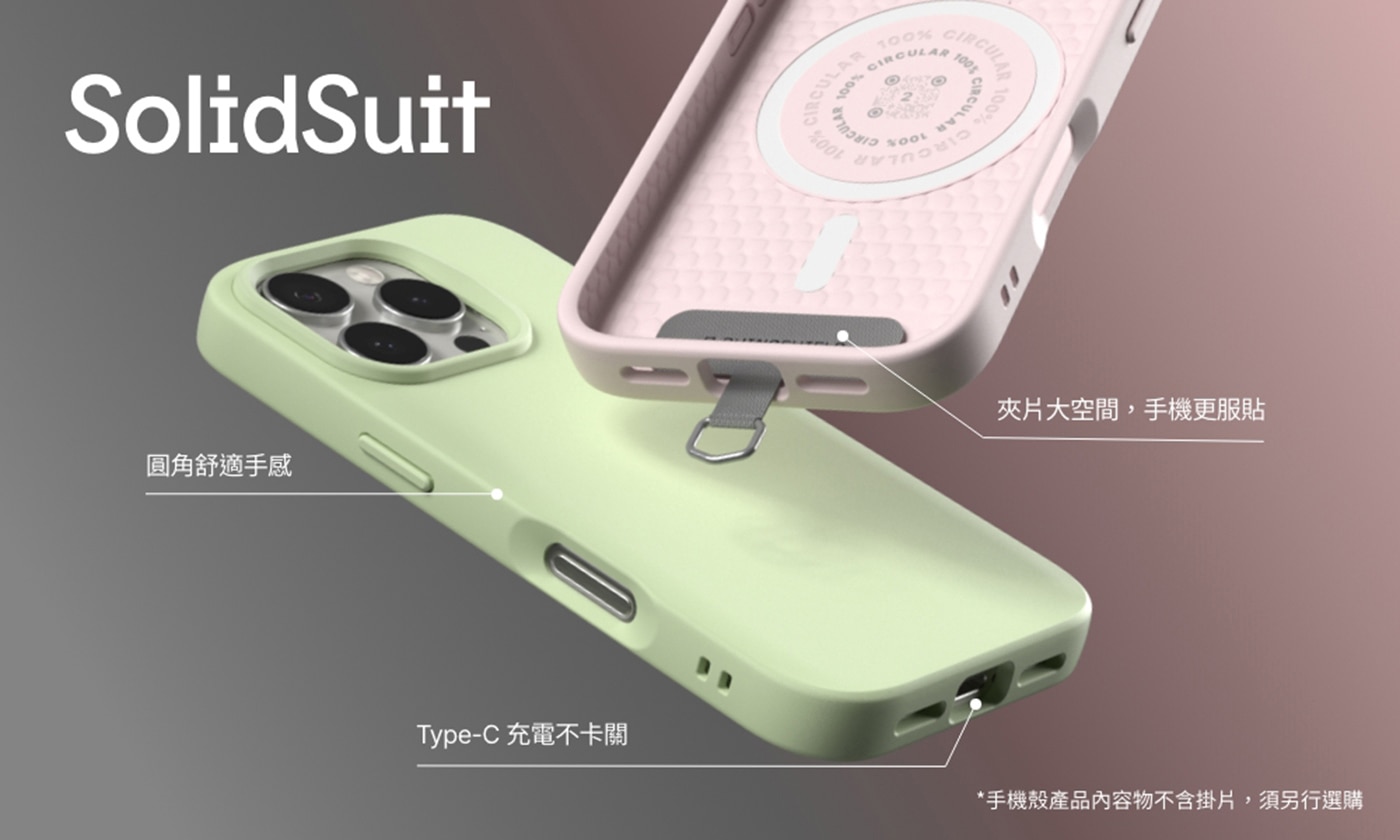 犀牛盾 iPhone 15 SolidSuit MagSafe 兼容 經典防摔手機殼+ 9H 抗藍光鋼化玻璃保護貼