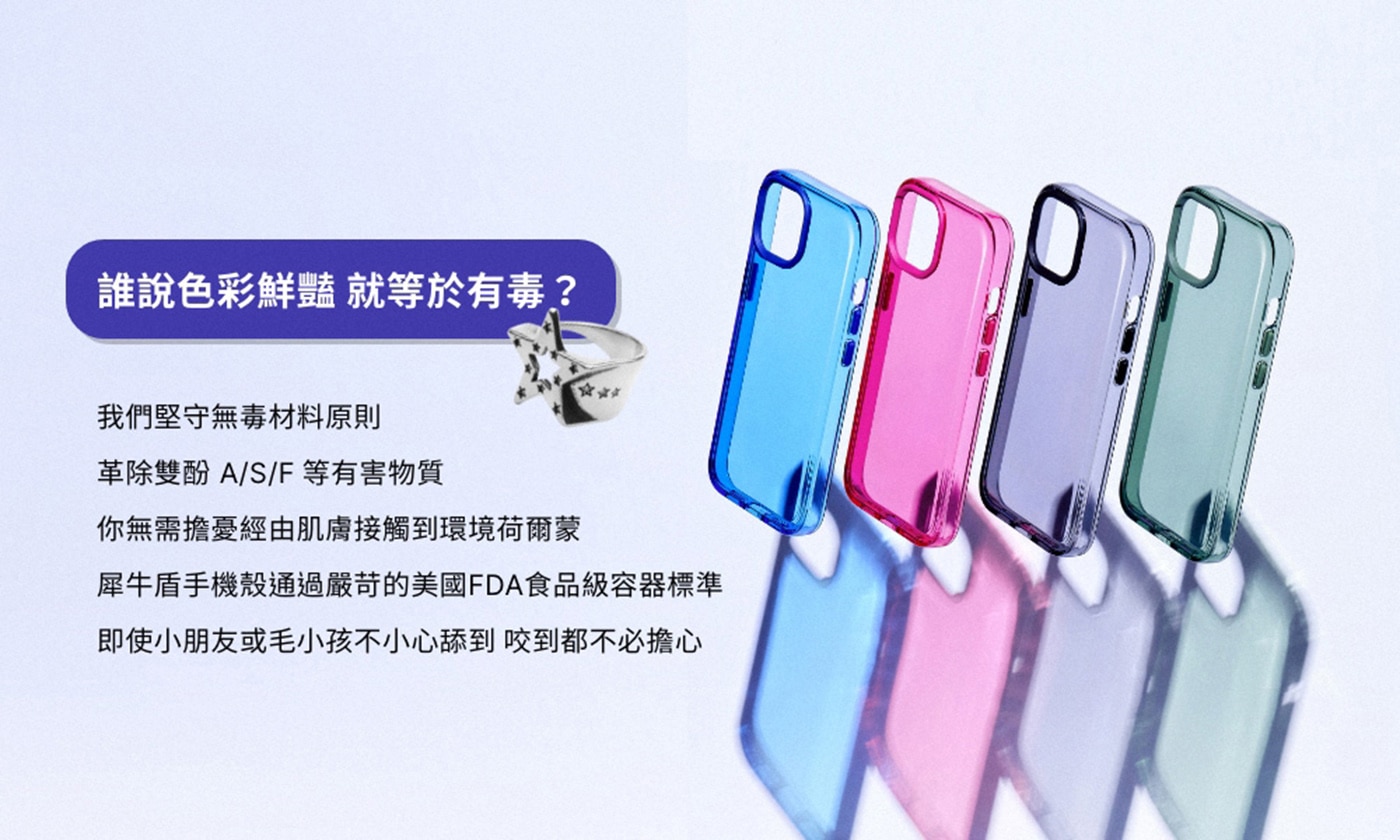 犀牛盾 iPhone 15 JellyTint MagSafe 兼容 半透明有色手機殼+ 9H 抗藍光鋼化玻璃保護貼