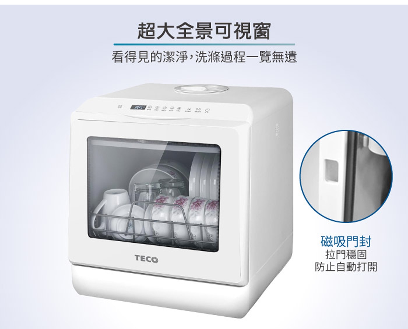 東元 3D 洗烘一體全自動洗碗機 XYFYW-5001CBW，洗滌/烘乾/收納全自動三機一體，五種自動洗滌模式任你選，75℃高溫洗滌去汙抑菌，360°雙旋臂上下高壓噴淋。