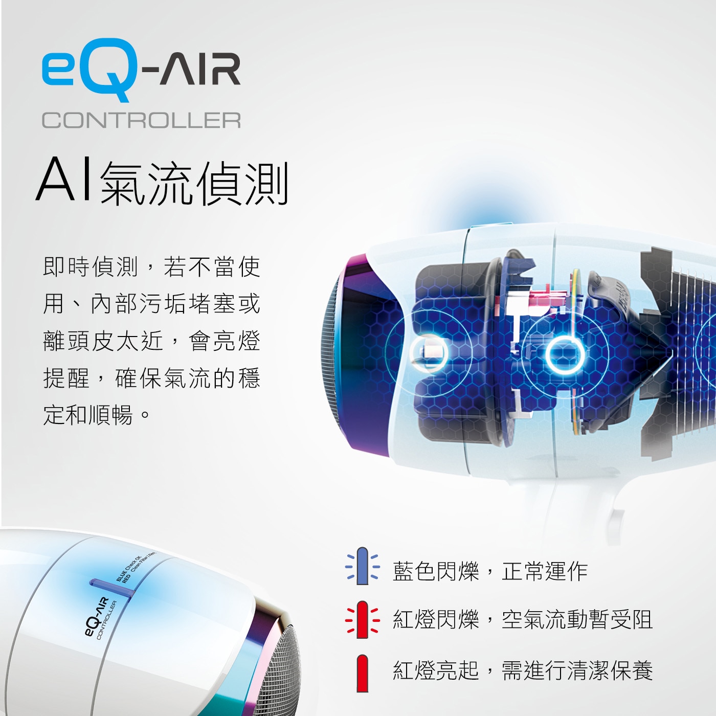 維力諾 無刷水護色吹風機 IL AP2.4EQ，AI氣流偵測技術 5900萬護色離子鎖水柔順 大風量保持髮色與柔順度 滲透髮蕊補水柔順不毛燥。