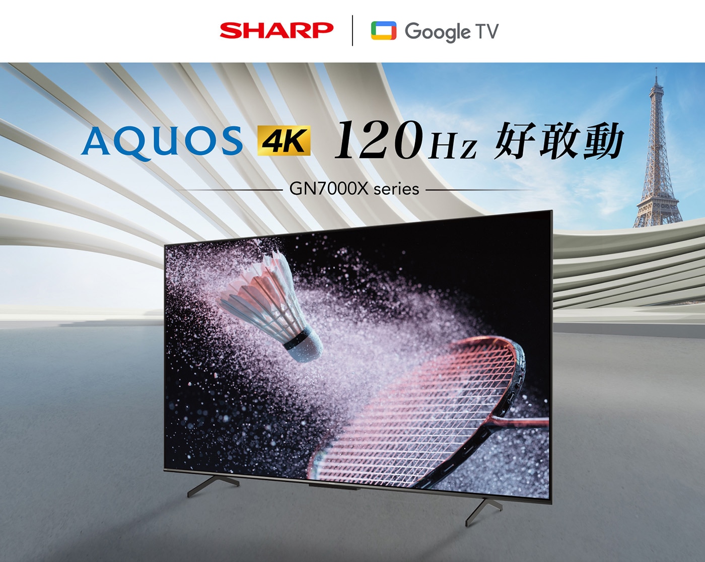 SHARP 75吋 4K FALD Google TV 顯示器