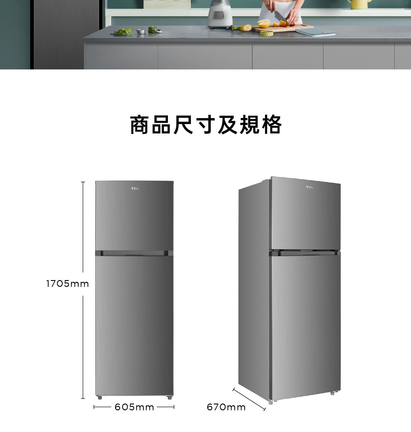 TCL 333公升 變頻雙門冰箱 P333TM，冷凍 77L / 冷藏 256L，使用 R600A環保冷煤，電子溫控功能，高效變頻壓縮機，節源能效率 1 級。