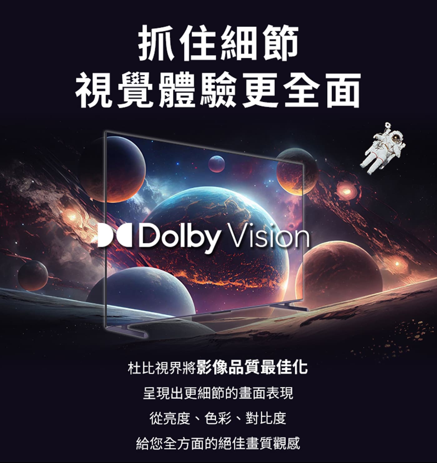 創維100吋4K QLED 顯示器 100SQG9800，100吋大螢幕4K QLED，Dolby ATMOS、Dts音效系統，全機3年保固。