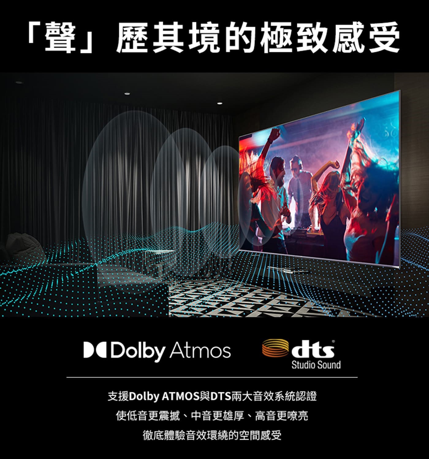 創維100吋4K QLED 顯示器 100SQG9800，100吋大螢幕4K QLED，Dolby ATMOS、Dts音效系統，全機3年保固。