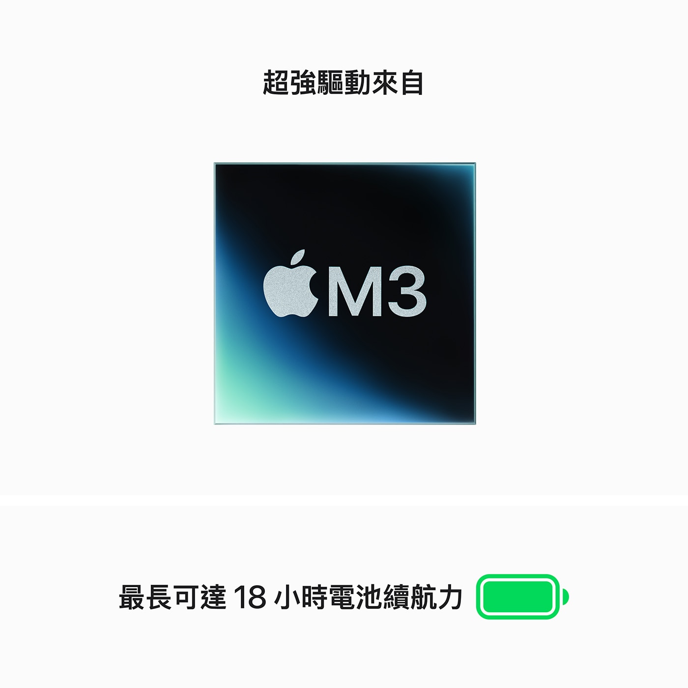 Apple MacBook Air 13吋 搭配 M3 晶片 8 核心 CPU 8 核心 GPU 16GB 記憶體 256GB SSD