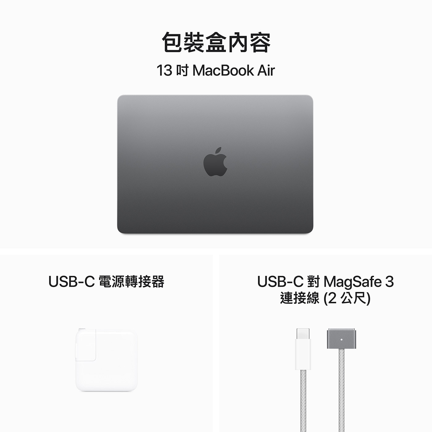 Apple MacBook Air 13吋 搭配 M3 晶片 8 核心 CPU 8 核心 GPU 16GB 記憶體 256GB SSD