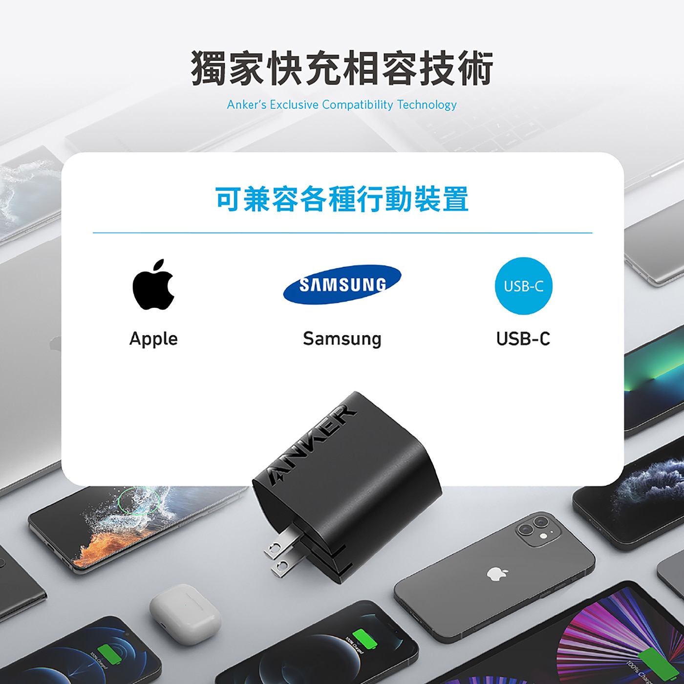 ANKER 67W 氮化鎵充電器 2C1A 兩入組，無論是使用2個USB-C或是USB-C加USB-A的組合，皆享最大65W快速高效充電，氮化鎵GaN技術，效率高、降低發熱、體積更小、充電更安全。