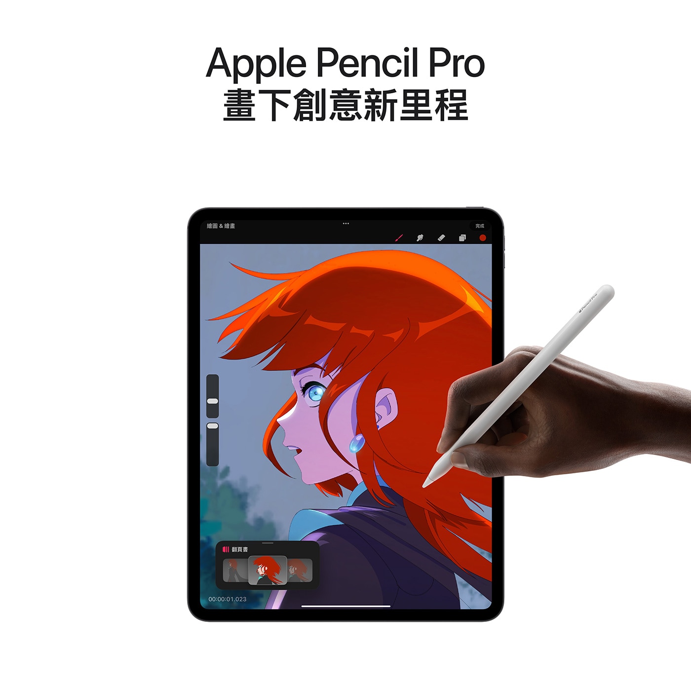 Apple 13 吋 iPad Pro Wi-Fi 256GB 配備標準玻璃