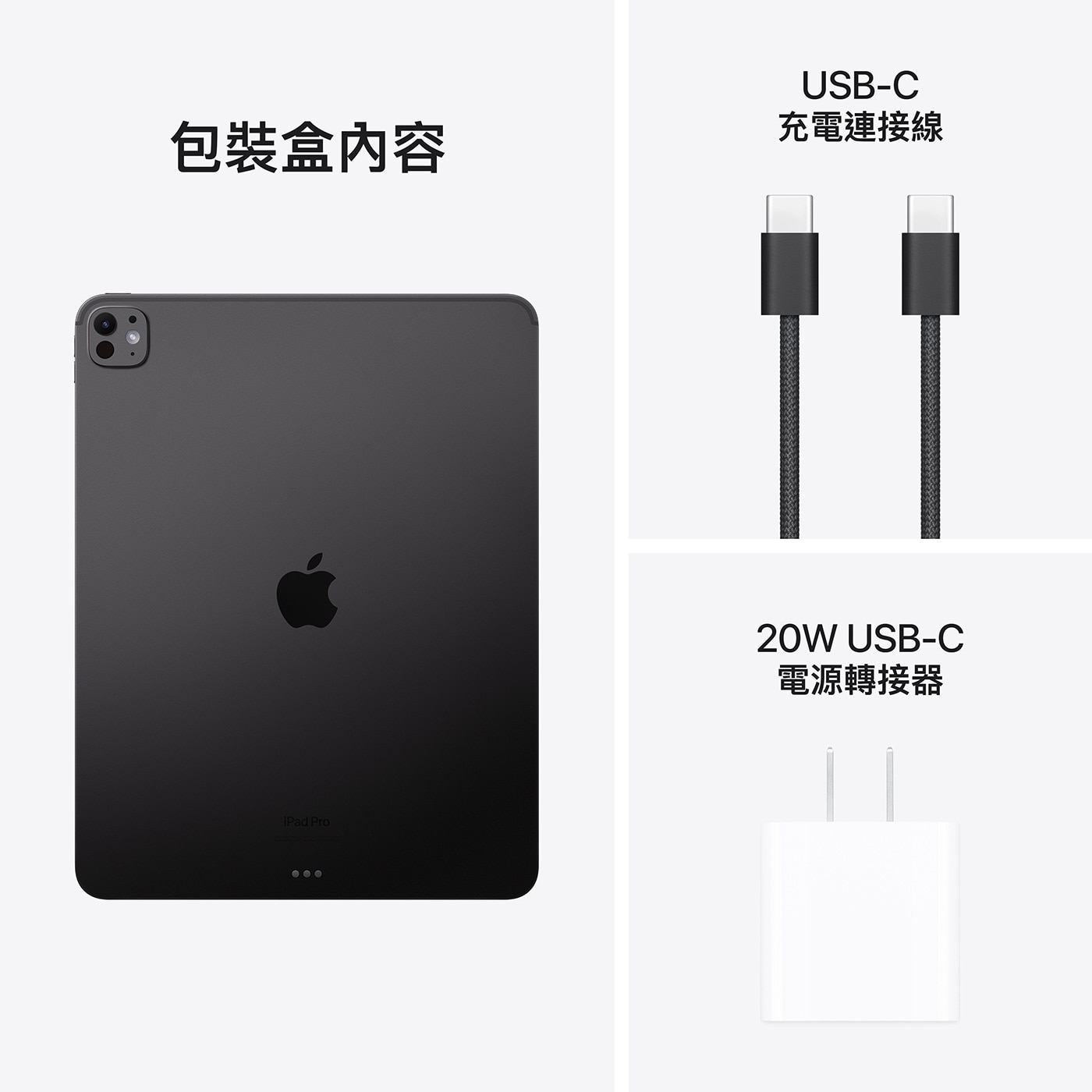 Apple 13 吋 iPad Pro Wi-Fi 256GB 配備標準玻璃