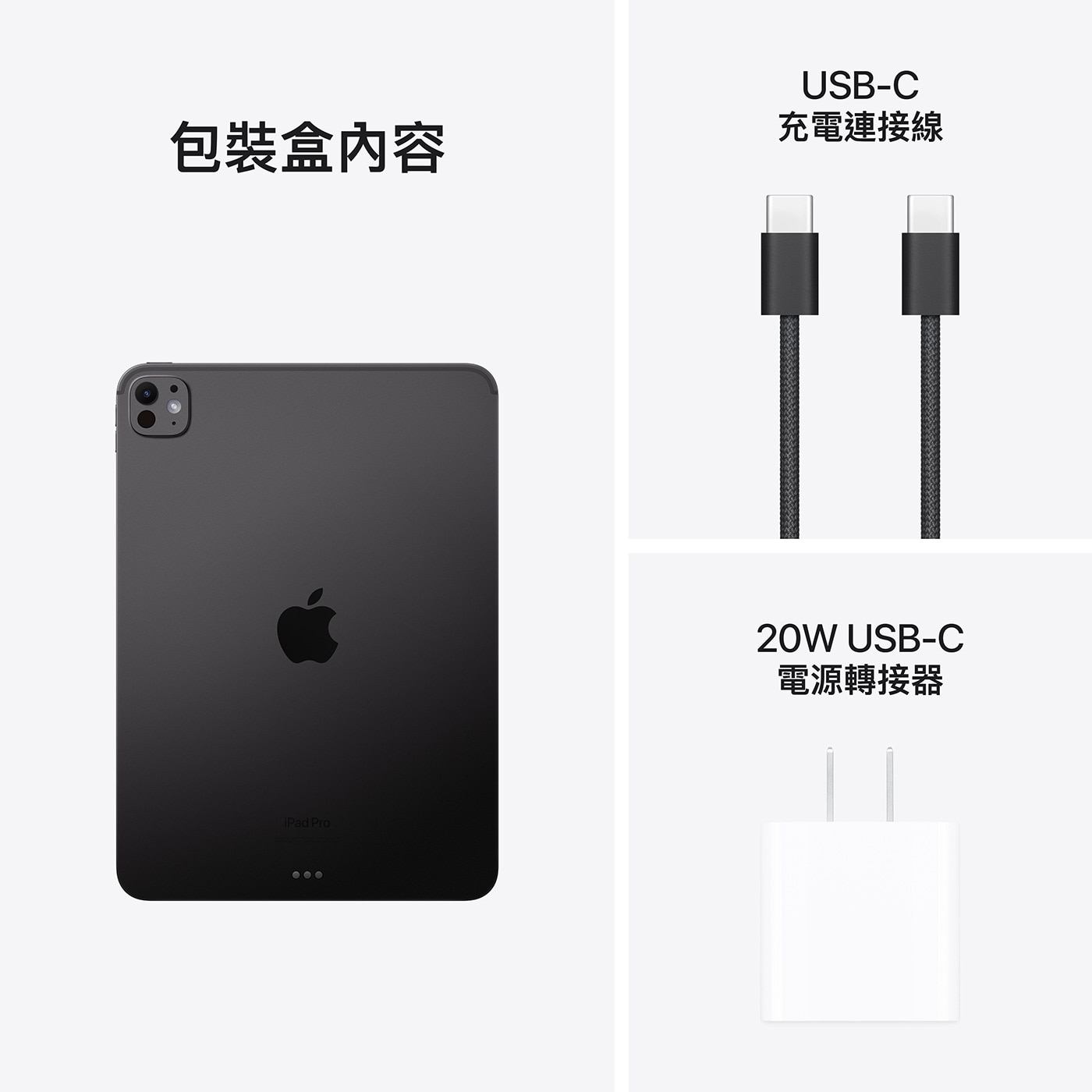 Apple 11 吋 iPad Pro Wi-Fi 256GB 配備標準玻璃 太空黑