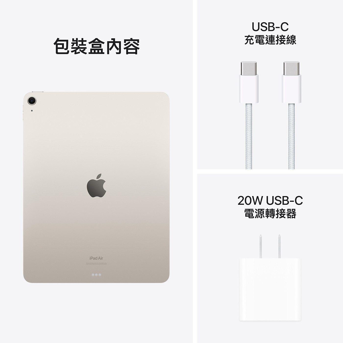 Apple 13 吋 iPad Air Wi-Fi 128GB 星光