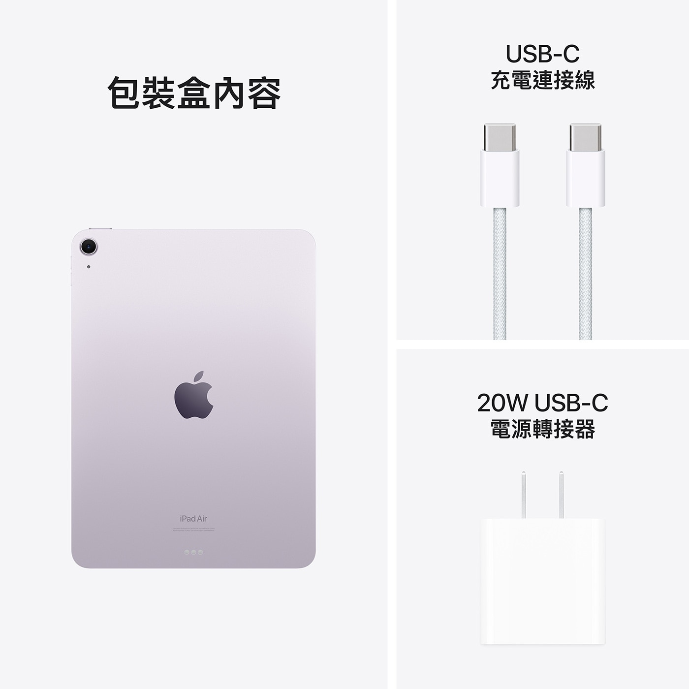 Apple 13 吋 iPad Air Wi-Fi 128GB 紫