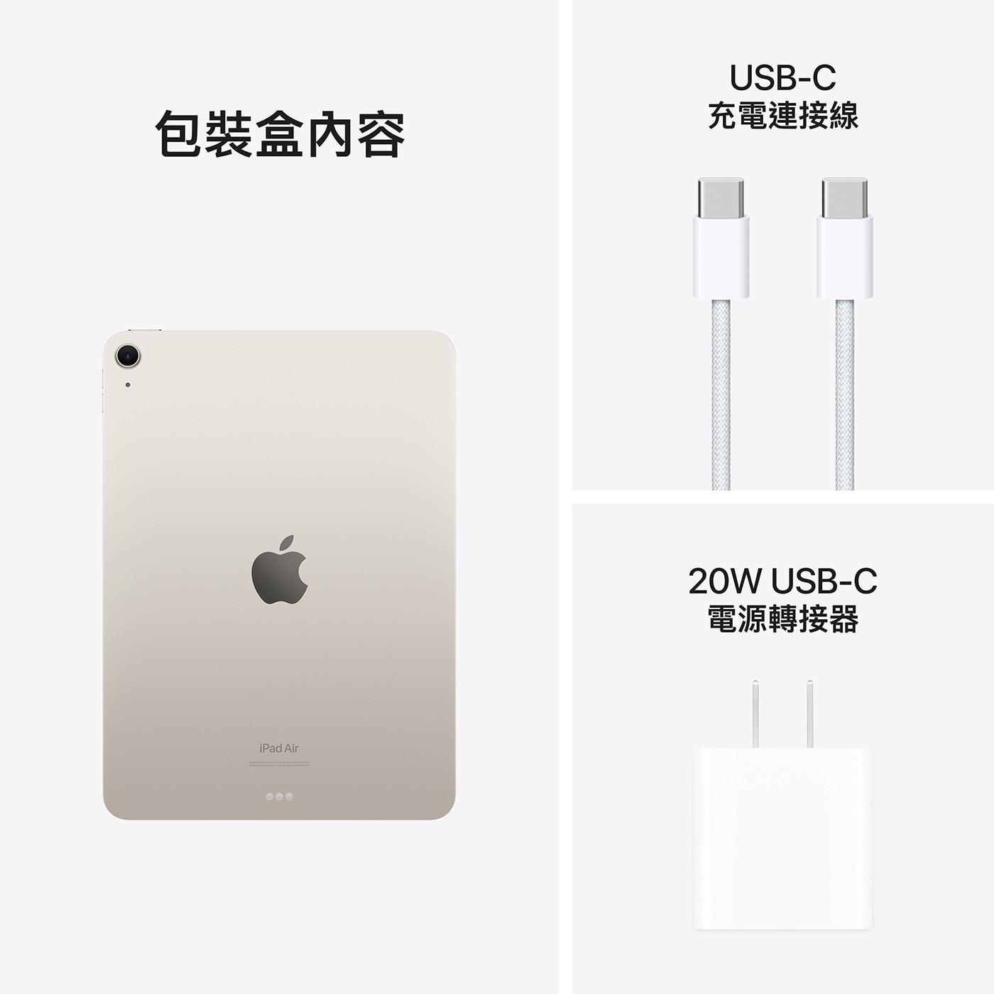 Apple 11 吋 iPad Air Wi-Fi 128GB 星光