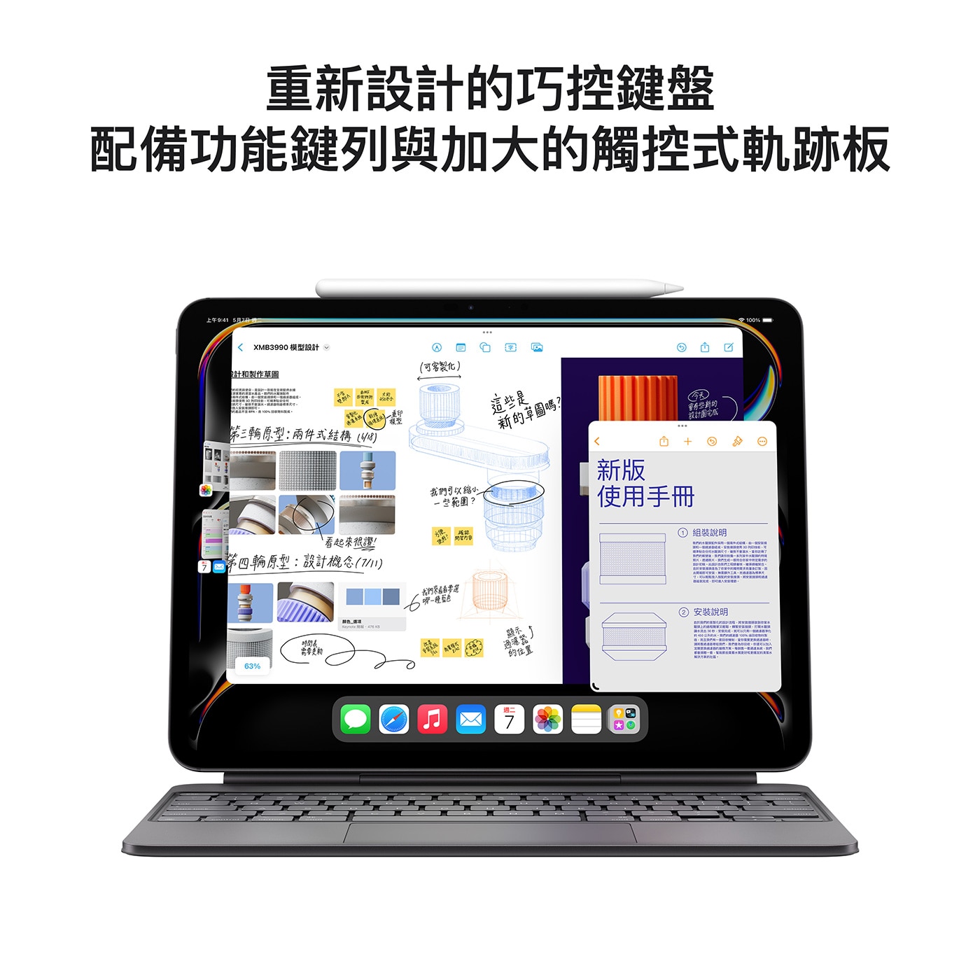 巧控鍵盤 適用於 11 吋 iPad Pro (M4) 中文 (注音) 白色