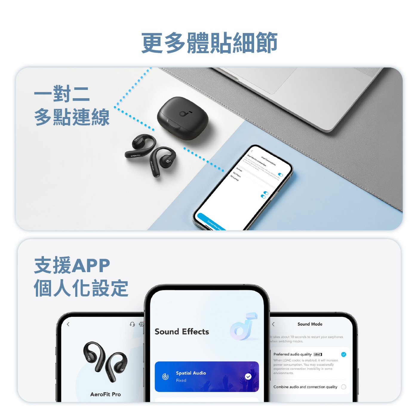 SOUNDCORE AEROFIT PRO氣傳導開放式無線藍芽耳機AERO FIT PRO