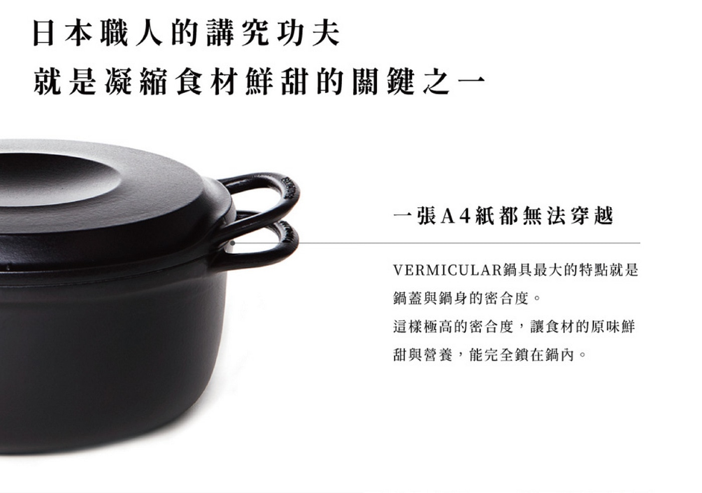 Vermicular IH 琺瑯鑄鐵電子鍋 飛魚銀 RP23A-TW，智能按鍵，美味一指搞定，IH加熱器底部熱傳導感應點，監控內鍋受熱狀態，自動精準調整適合的溫度。