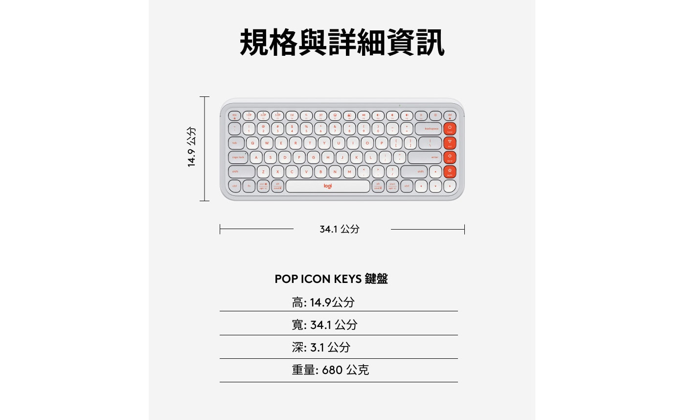 羅技藍牙無線鍵盤 Pop Icon Keys