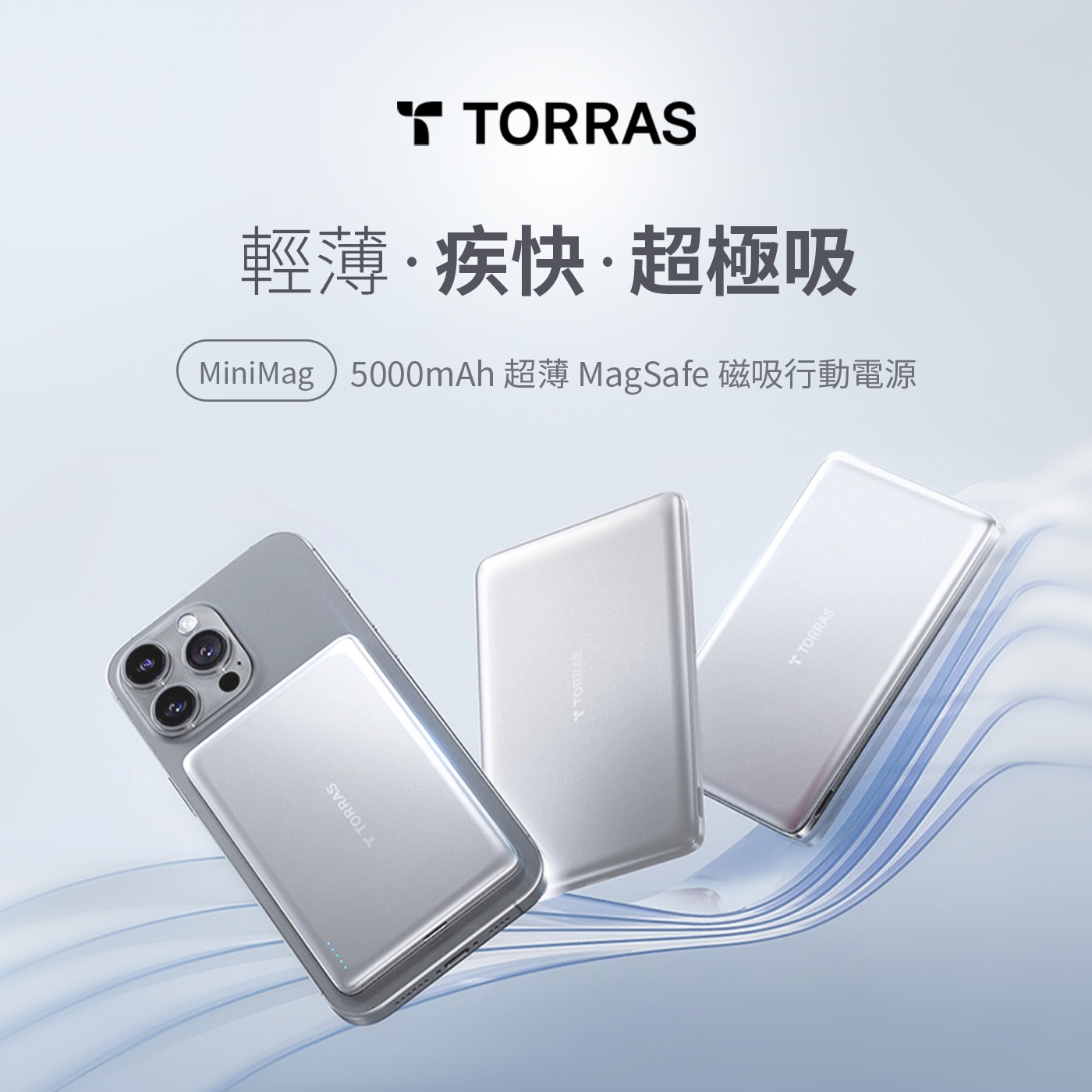 圖拉斯 MiniMag 5000mAh 超薄MagSafe磁吸行動電源 MS19，極輕極薄極致無感，5,000mAh 鋰電池容量單手輕鬆掌握，出國旅遊、日常外出都好用，超強磁力，絕佳體驗。