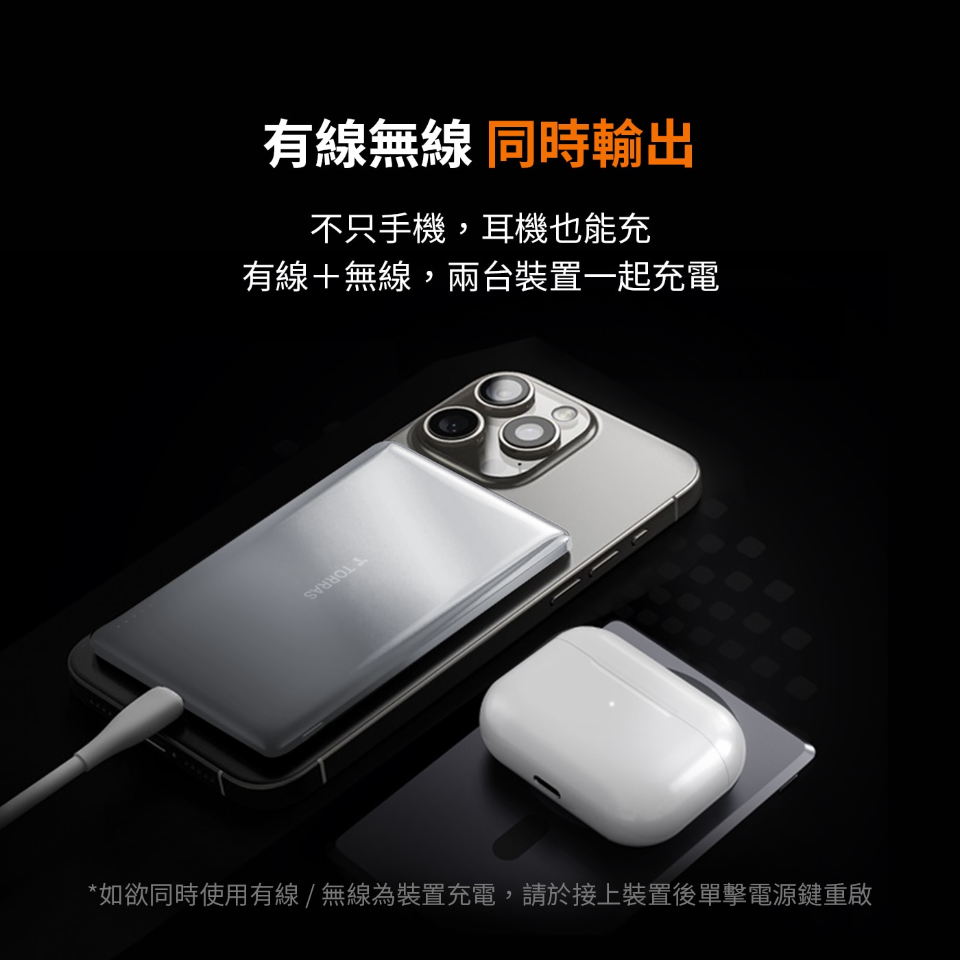 圖拉斯 MiniMag 5000mAh 超薄MagSafe磁吸行動電源 MS19，極輕極薄極致無感，5,000mAh 鋰電池容量單手輕鬆掌握，出國旅遊、日常外出都好用，超強磁力，絕佳體驗。