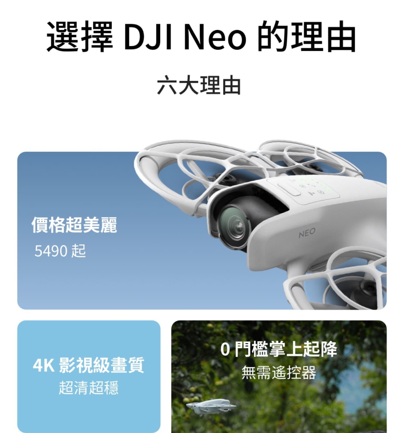 DJI Neo 空拍機旅拍套裝