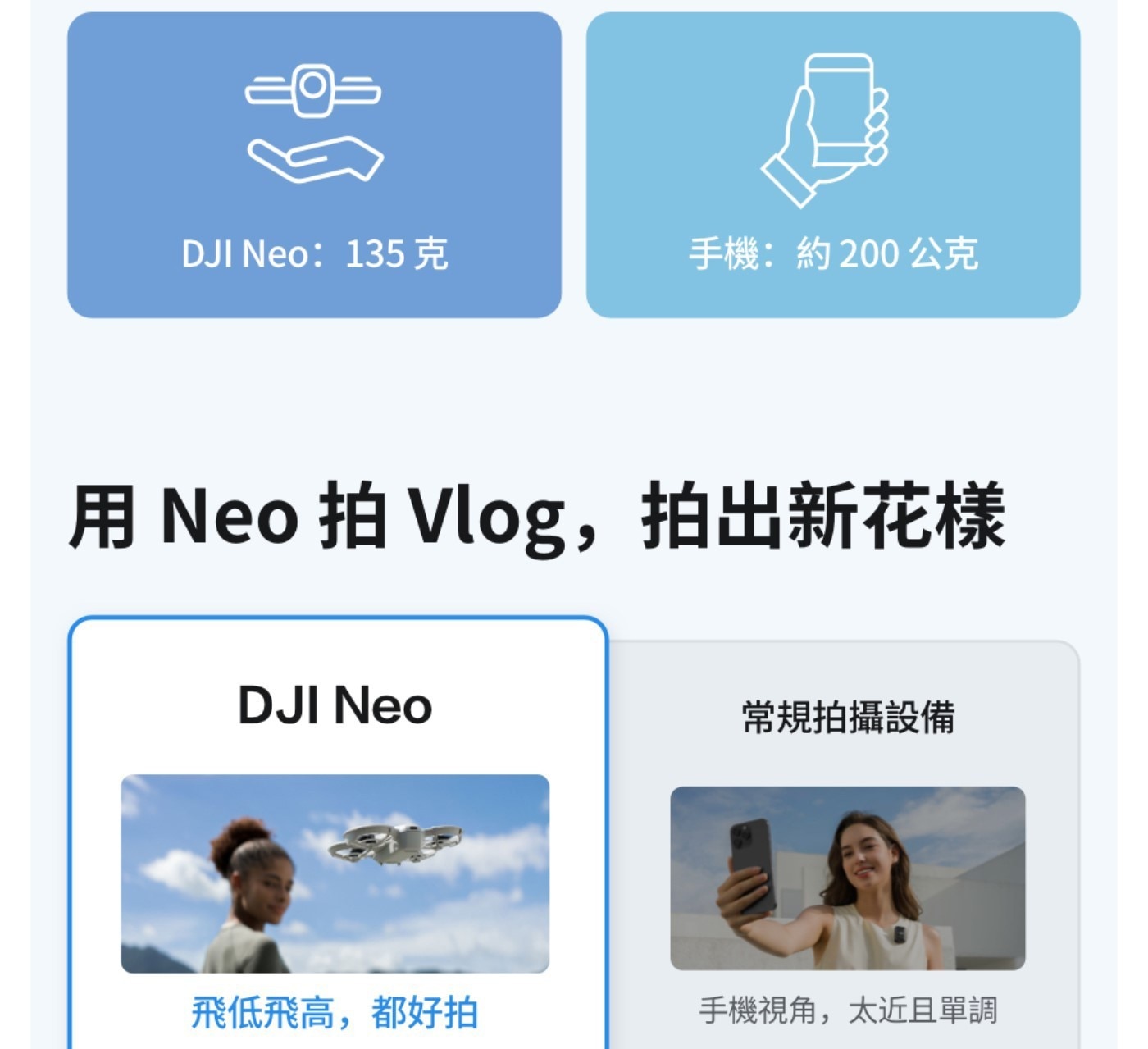 DJI Neo 空拍機旅拍套裝