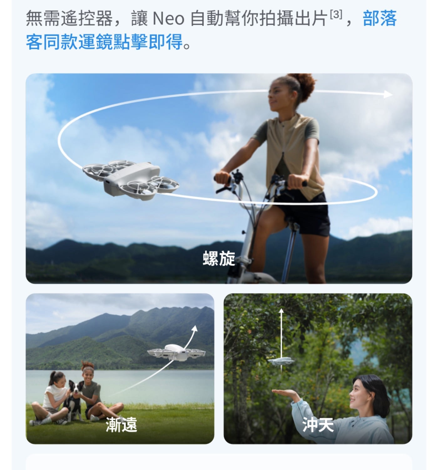 DJI Neo 空拍機旅拍套裝