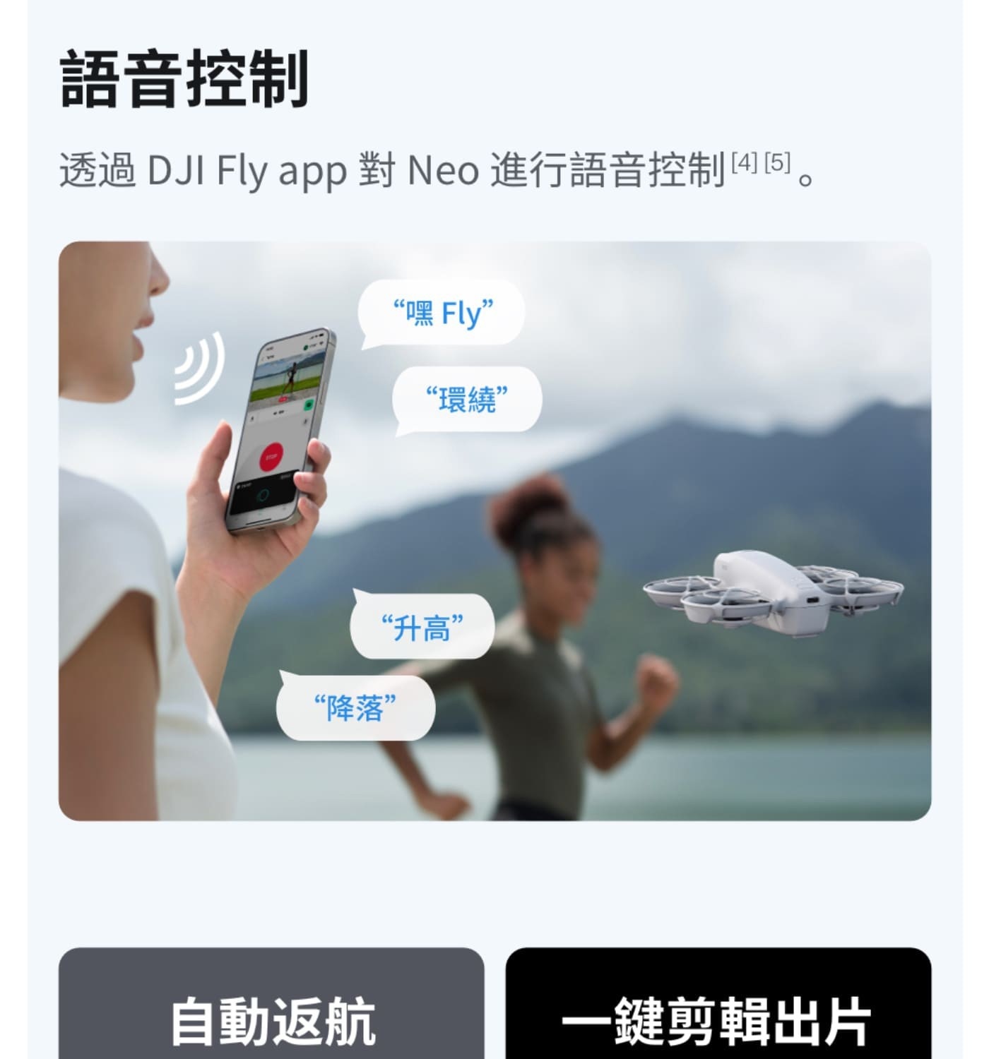 DJI Neo 空拍機旅拍套裝