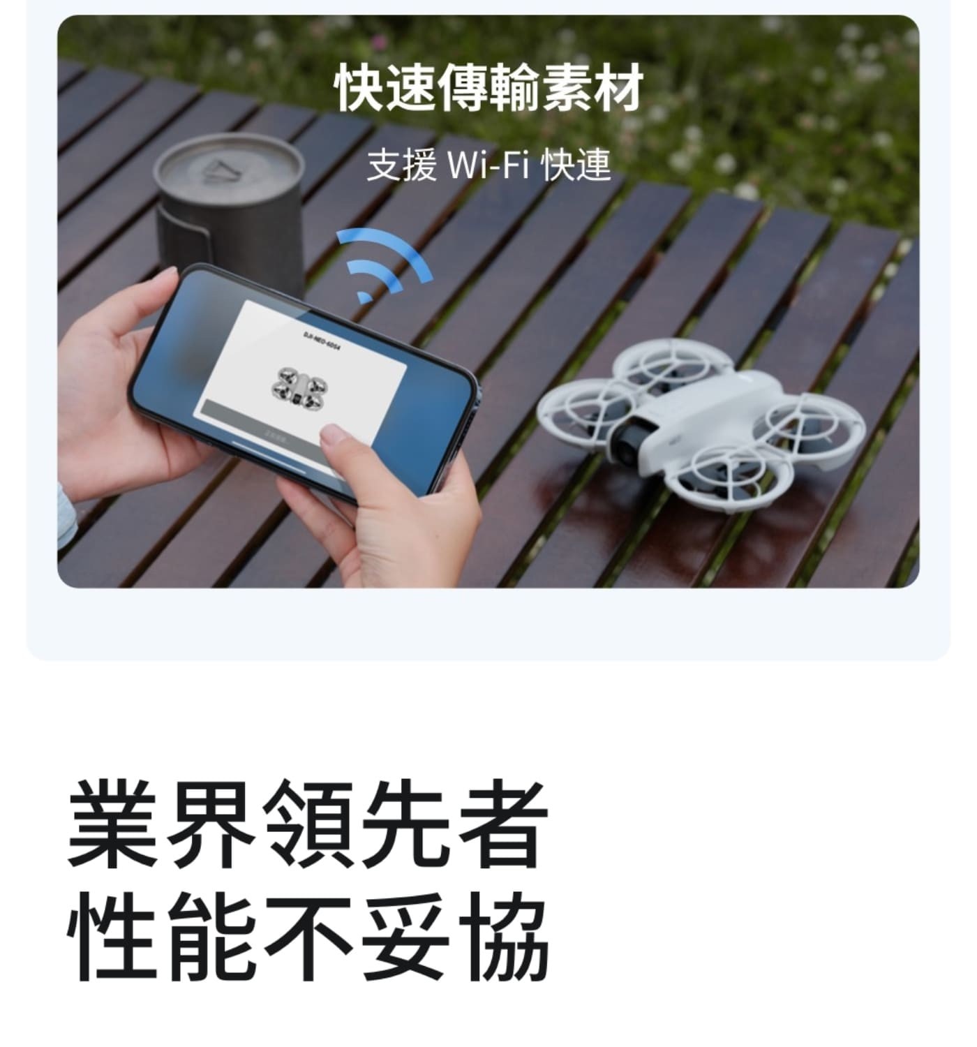 DJI Neo 空拍機旅拍套裝