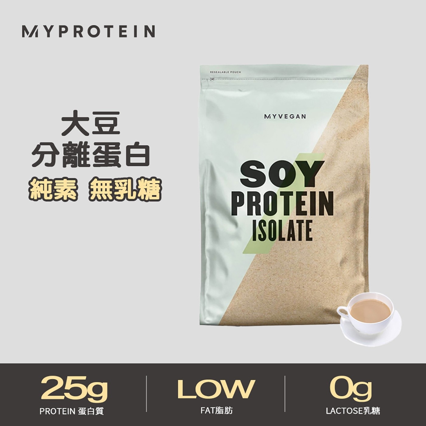 Myprotein 大豆分離蛋白粉 奶茶風味 2.5公斤