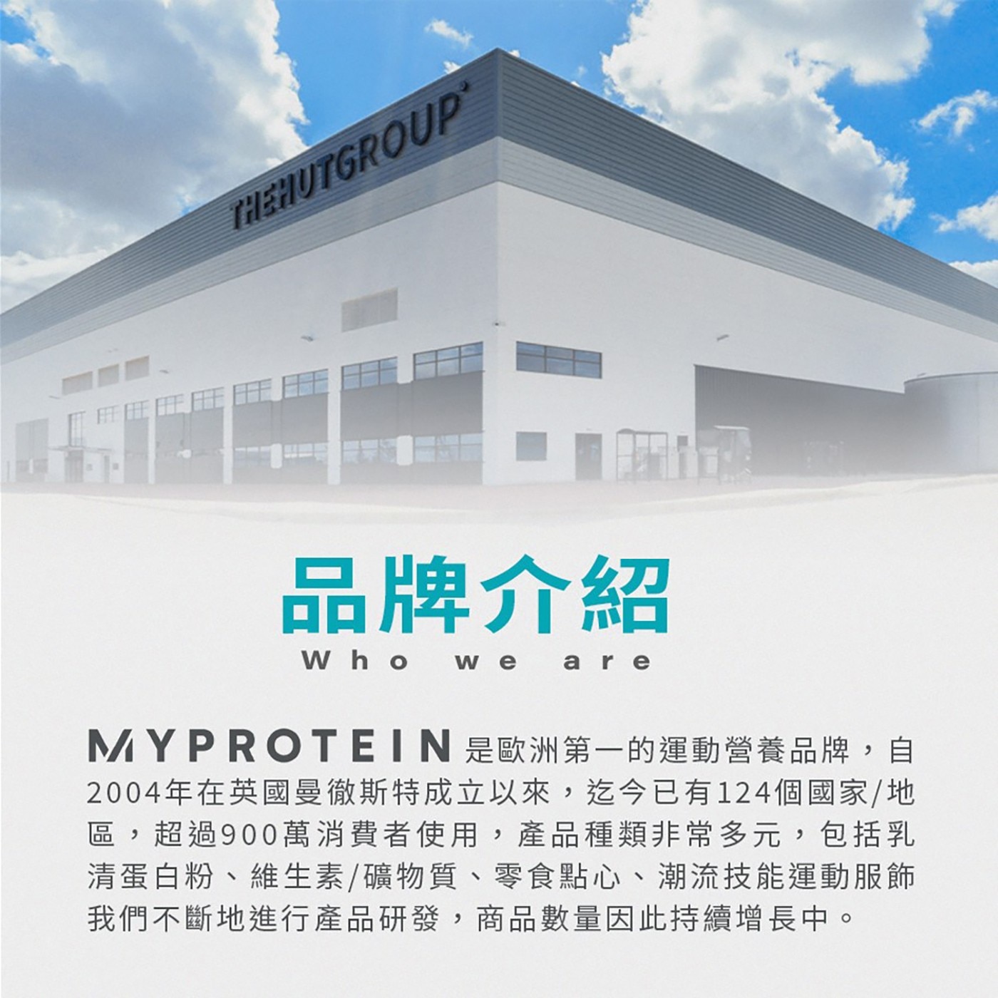 Myprotein 大豆分離蛋白粉 奶茶風味 2.5公斤