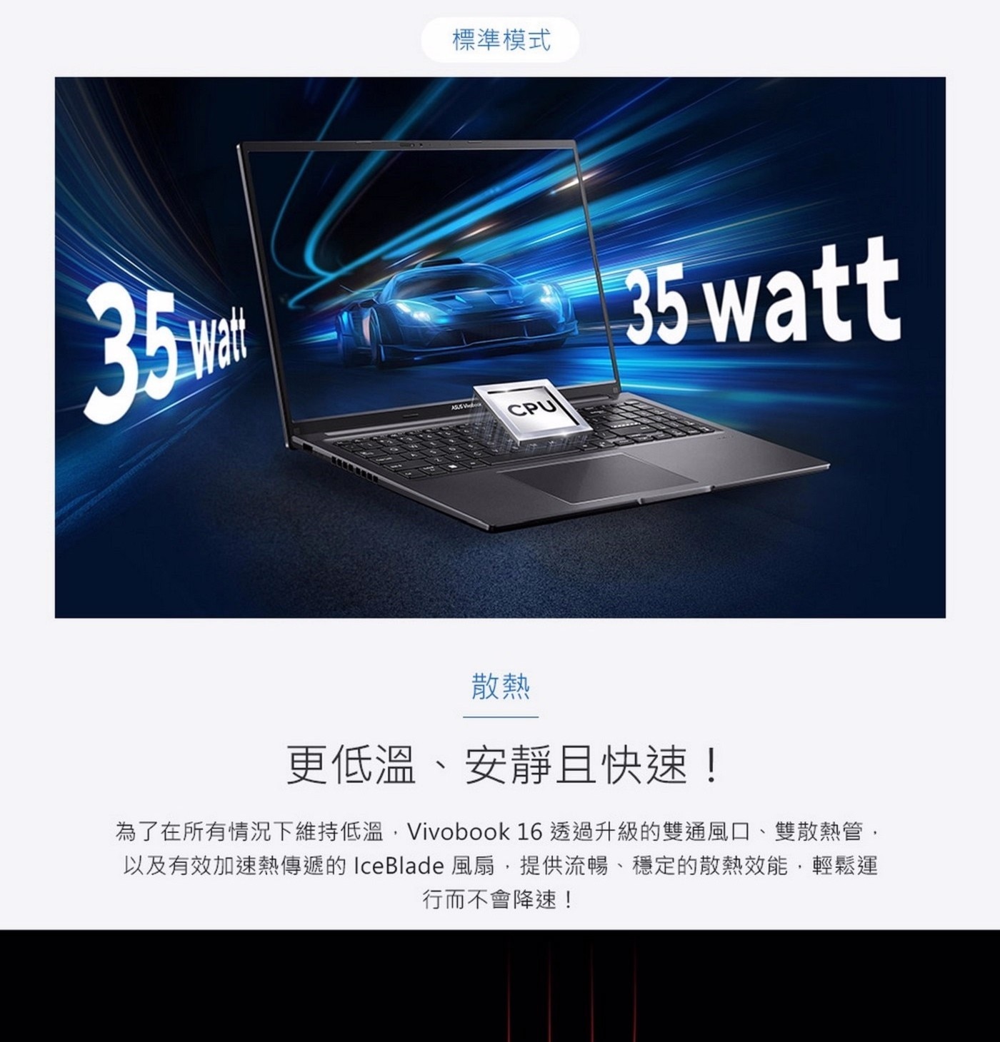 ASUS 16吋筆記型電腦I7/8GB/512GB/144HZX1605VA-0041K13700H /1.8KG