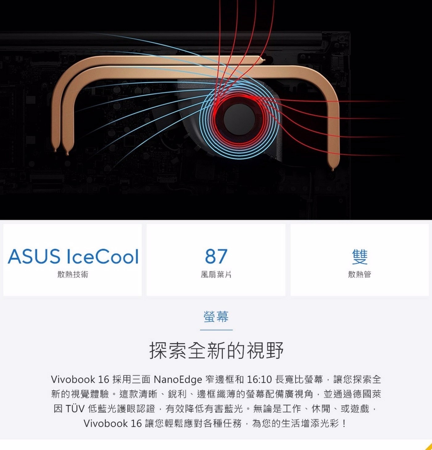 ASUS 16吋筆記型電腦I7/8GB/512GB/144HZX1605VA-0041K13700H /1.8KG