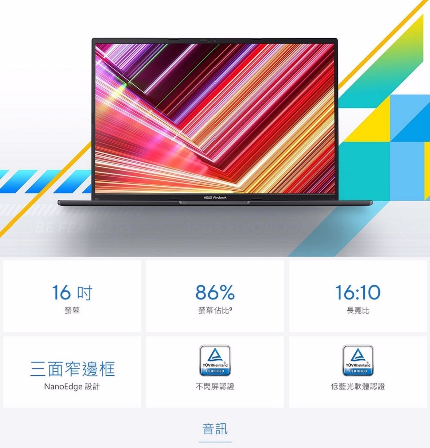 ASUS 16吋筆記型電腦I7/8GB/512GB/144HZX1605VA-0041K13700H /1.8KG