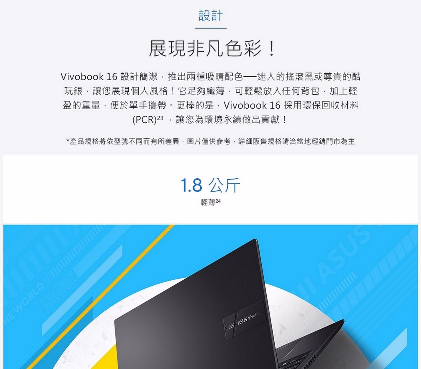 ASUS 16吋筆記型電腦I7/8GB/512GB/144HZX1605VA-0041K13700H /1.8KG