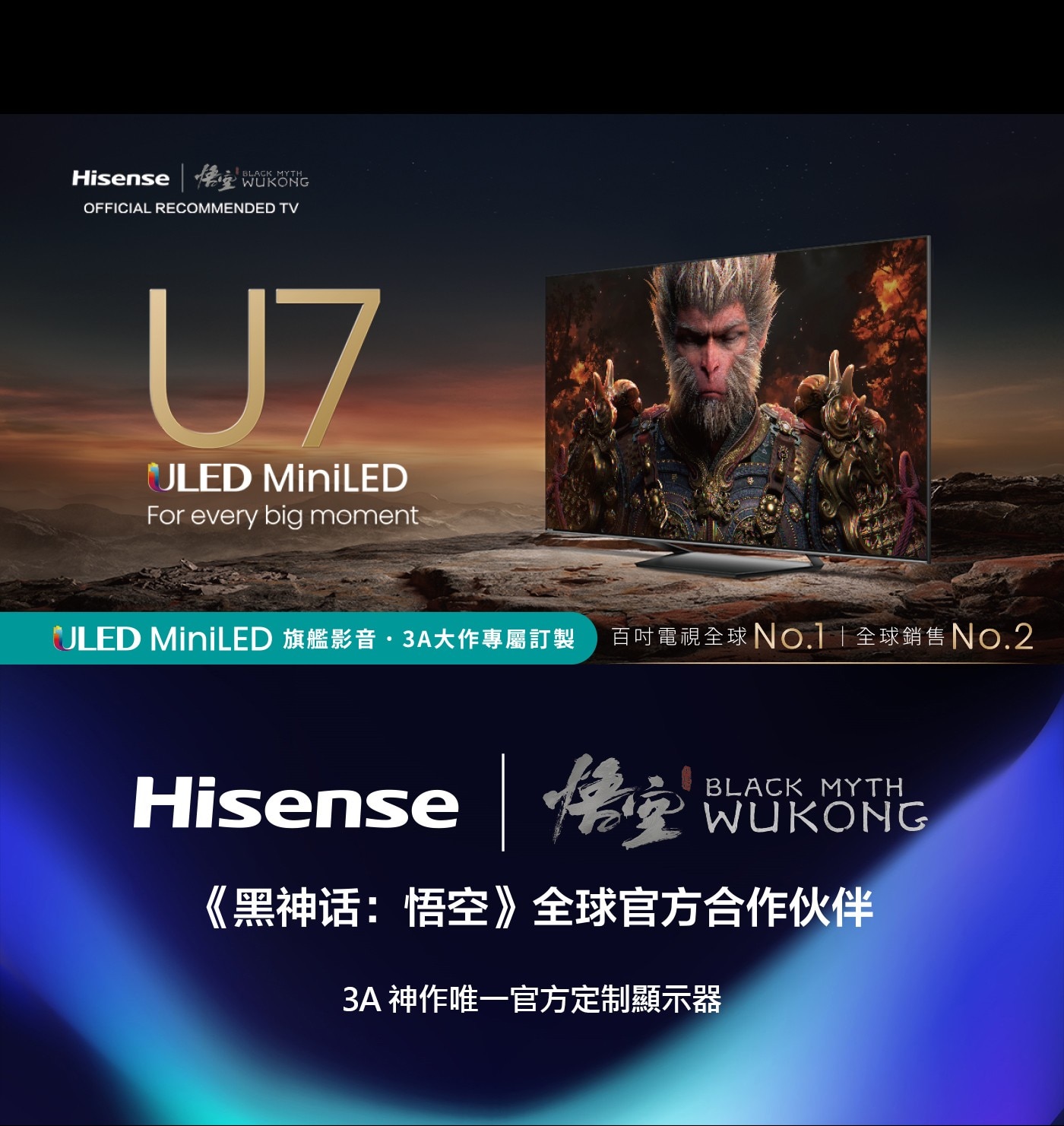 Hisense 65吋 4K ULED MiniLED + QD 量子點 144Hz HSR240 VIDDA 智慧連網顯示器 + 太陽能遙控器 65U7N