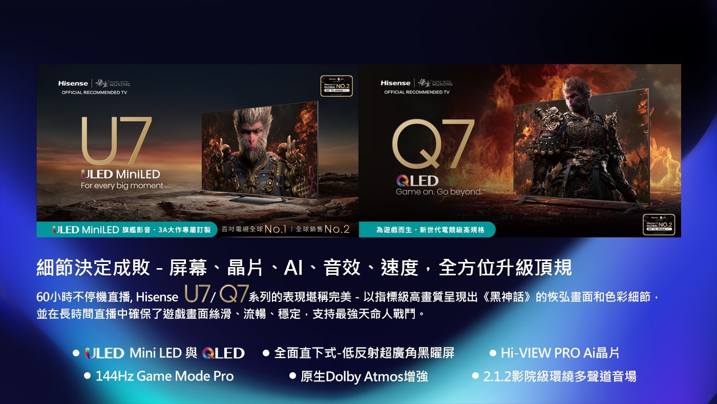 Hisense 75吋4K 144Hz HSR240 全陣列 QLED 量子點杜比影音雙認證 VIDDA 智慧連網顯示器 75Q7N