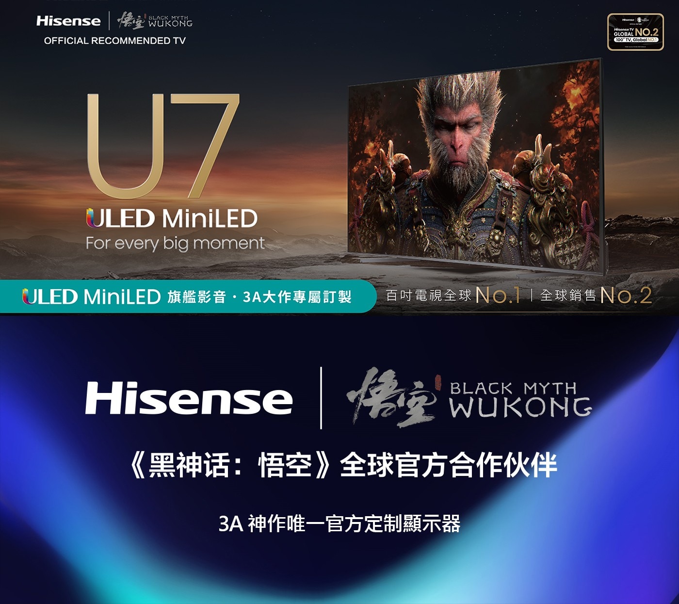 Hisense 100吋 ULED MiniLED + QD 量子點 144Hz HSR240 VIDDA 智慧連網顯示器 + 太陽能遙控器100U7N