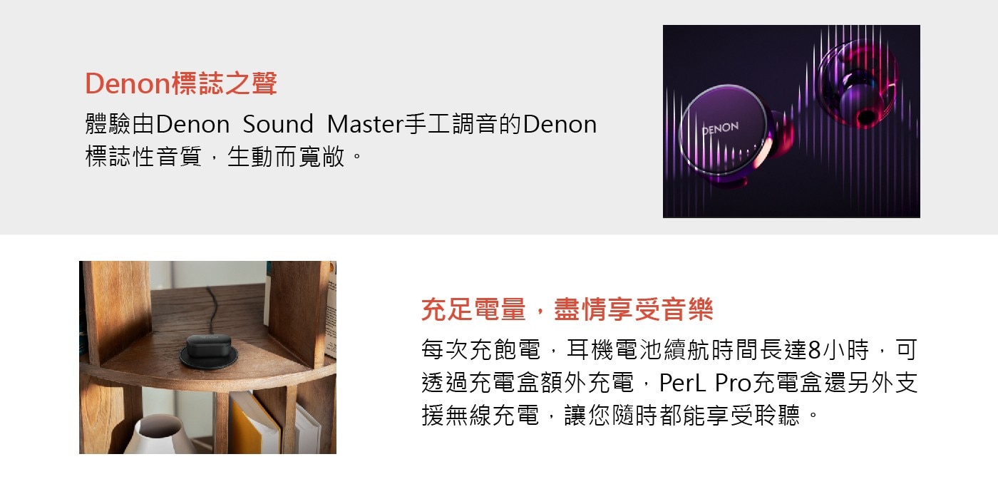 Denon PerL Pro AAT 聲學技術 真無線耳機 AH-C15PL 黑色