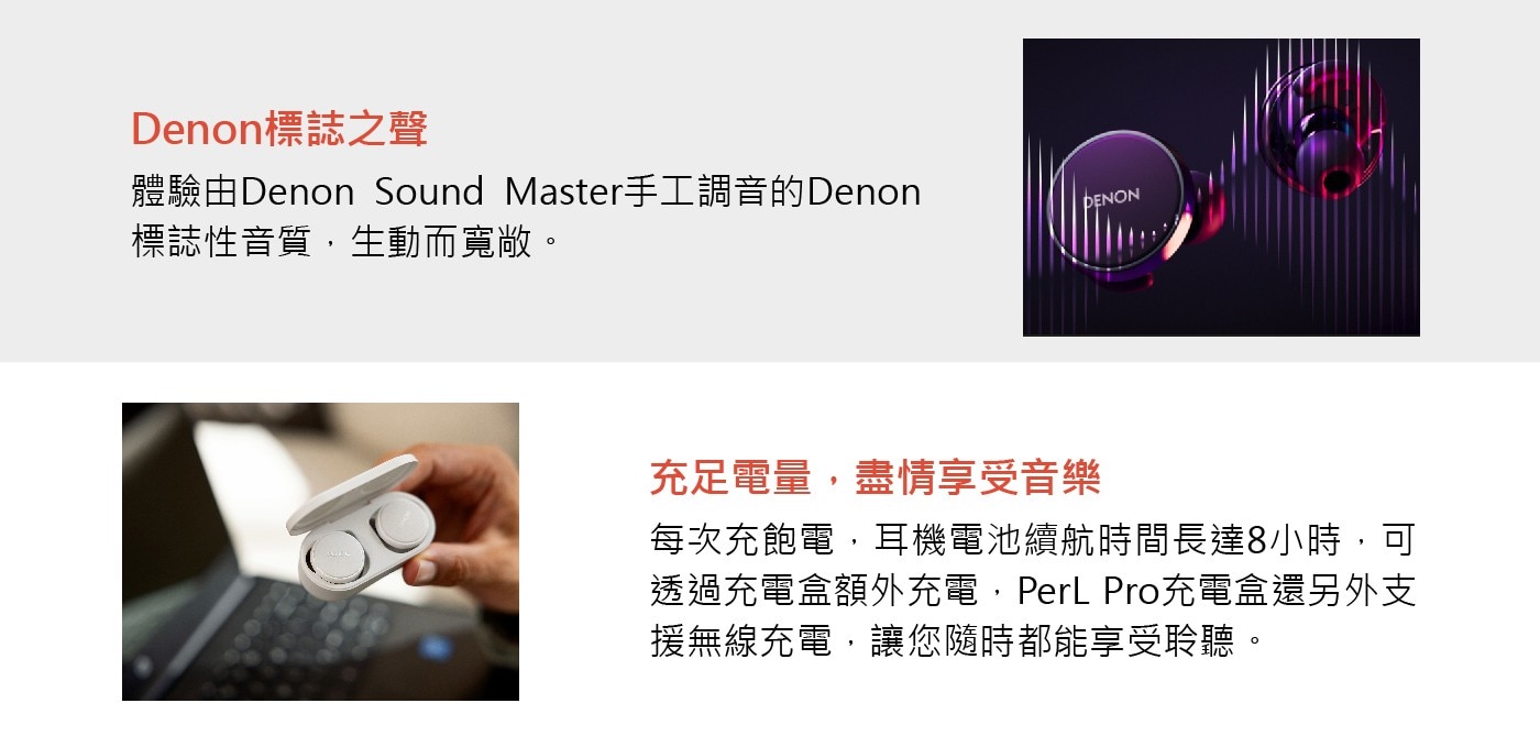 Denon PerL Pro AAT 聲學技術 真無線耳機 AH-C15PL 白色