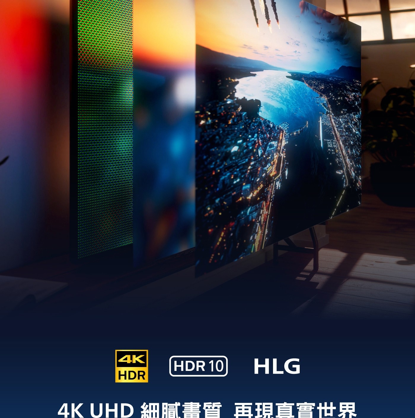 飛利浦 70吋 4K UHD QLED Google TV 智慧顯示器 70PQT8159