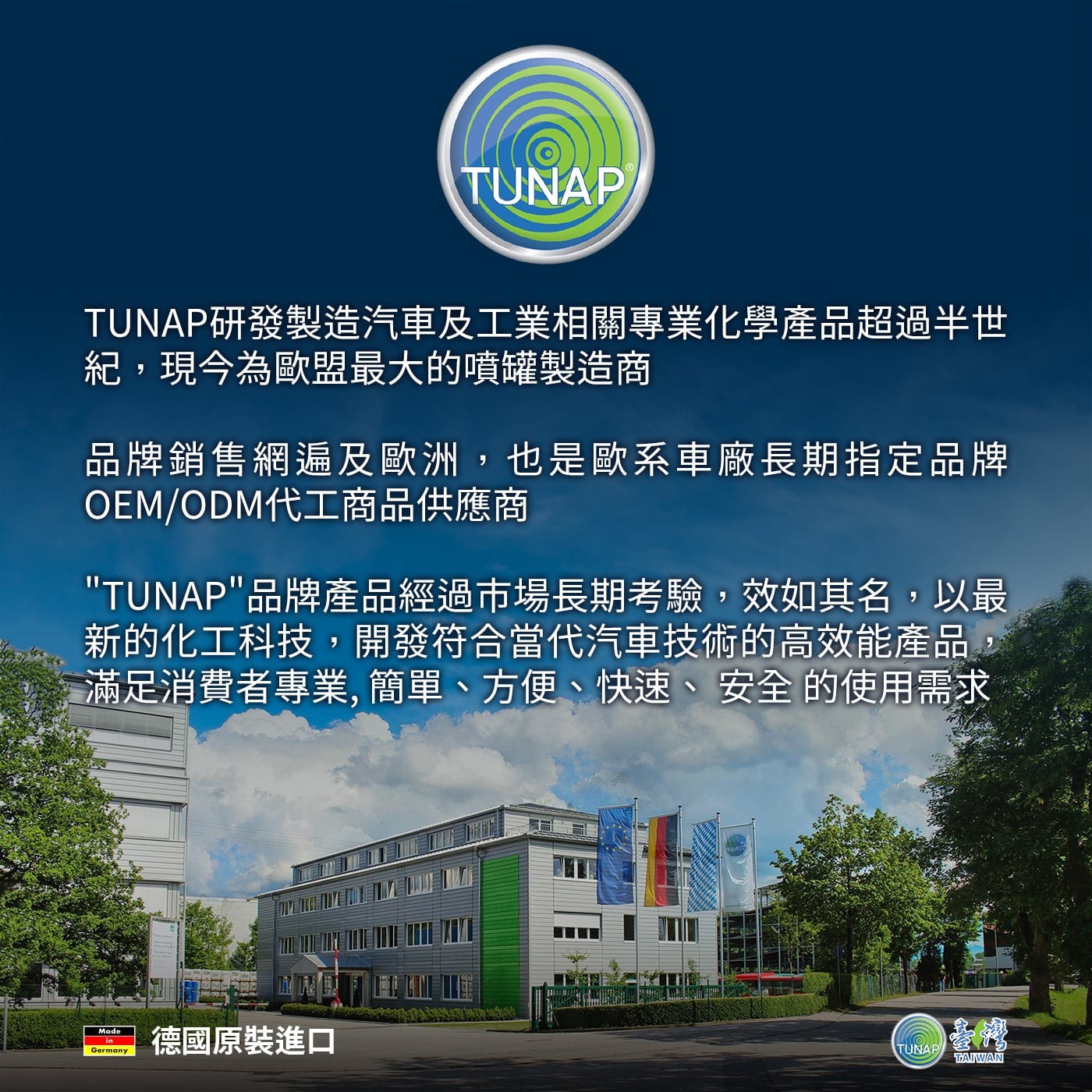 Tunap 989 柴油引擎噴油嘴清潔劑 300 毫升 X 2 入