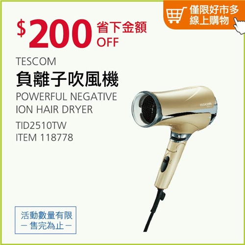 Tescom è² é¢å­å¹é¢¨æ© (TID2510TW)