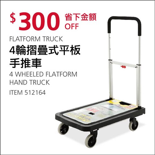 FLATFORM TRUCK 4 輪摺疊式平板手推車