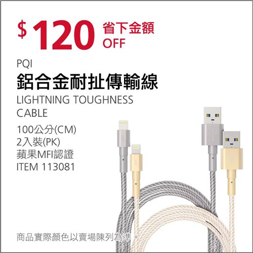 PQI LIGHTNING CABLE 2 PACK 