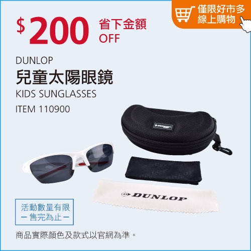 Dunlop 兒童太陽眼鏡